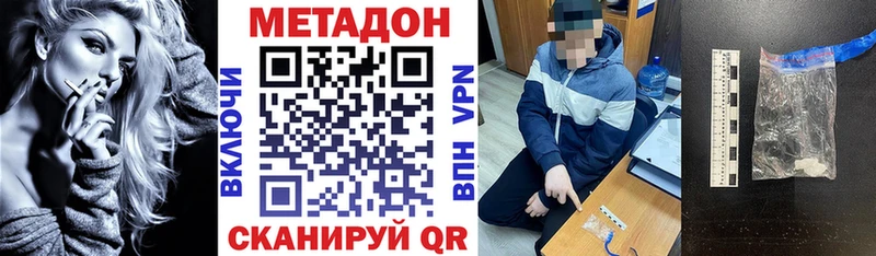 МЕТАДОН белоснежный дарк нет какой сайт Долинск