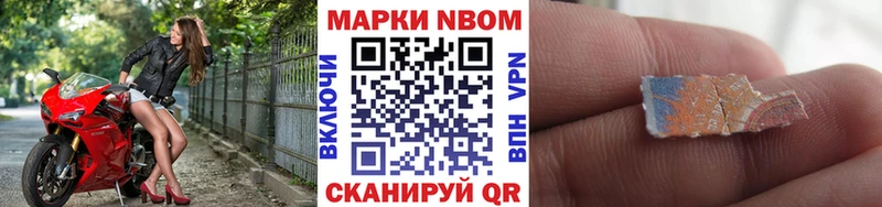 Наркотические марки 1500мкг  Долинск 